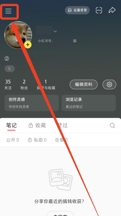 小红书官方正版 小红书官方正版