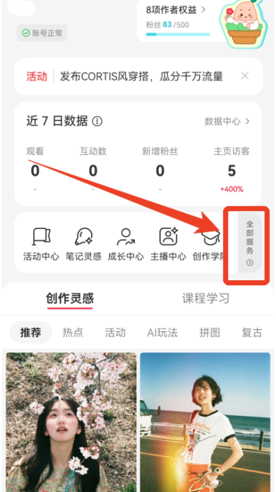 小红书官方正版 小红书官方正版