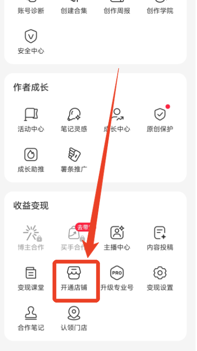 小红书官方正版 小红书官方正版