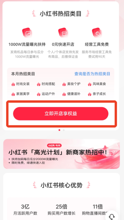 小红书官方正版 小红书官方正版