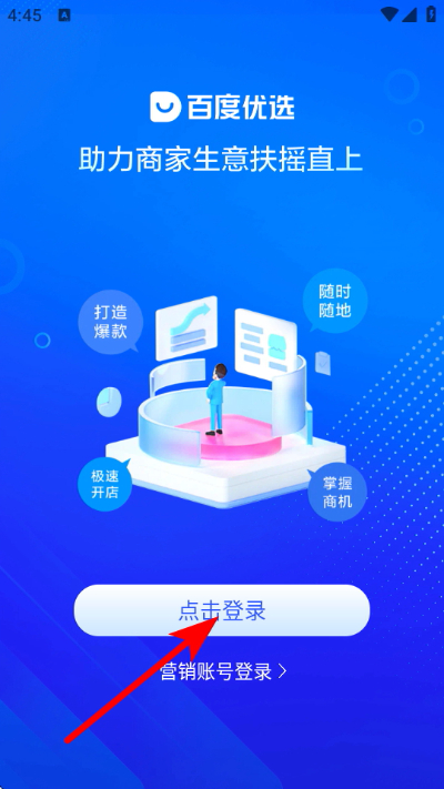 �ٶ���ѡ�̼ҿͻ���