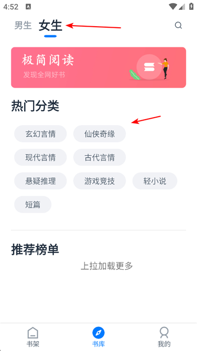 极简阅读官方版 极简阅读官方版