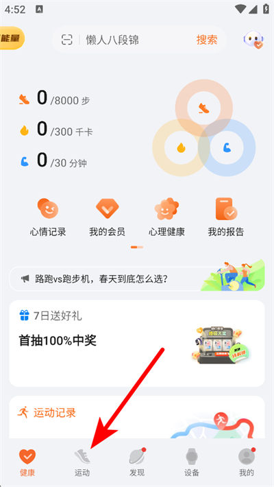 ��ҫ�˶�����app���°汾