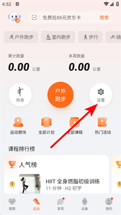��ҫ�˶�����app���°汾