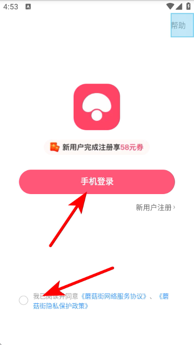 蘑菇街最新版本 蘑菇街最新版本