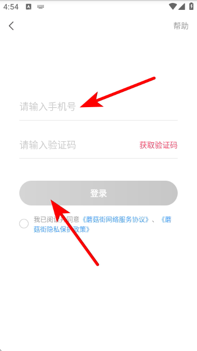 蘑菇街最新版本 蘑菇街最新版本