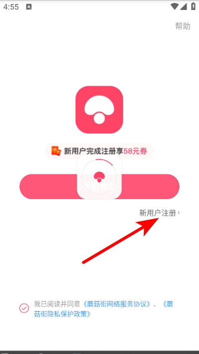 蘑菇街最新版本 蘑菇街最新版本