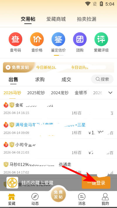 爱藏最新版 爱藏最新版