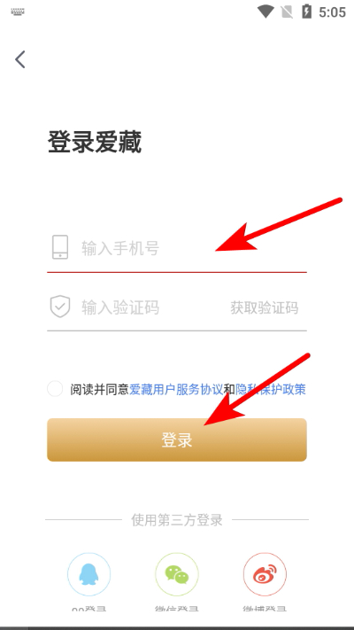 爱藏最新版 爱藏最新版