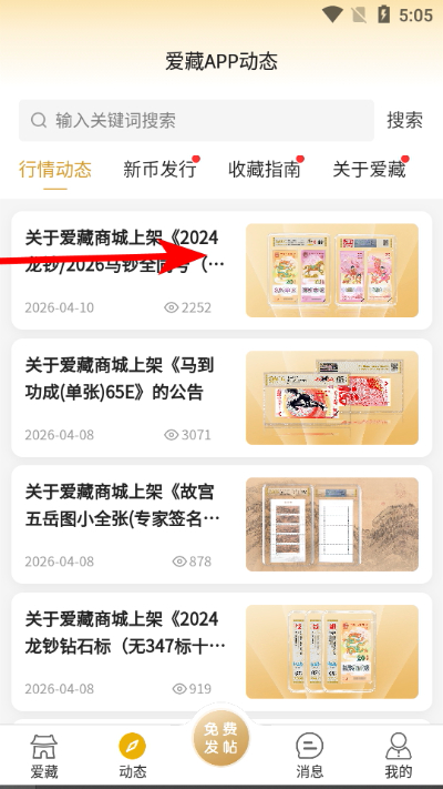 爱藏最新版 爱藏最新版