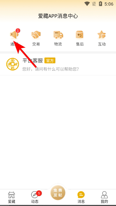 爱藏最新版 爱藏最新版