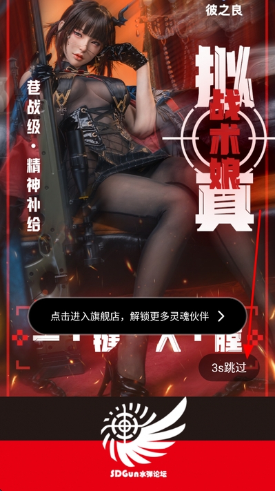 sdgunˮ����̳app���°汾