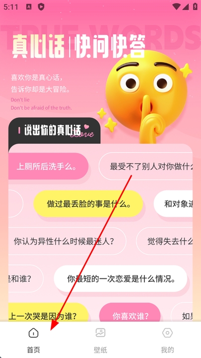 任小聊官方正版 任小聊官方正版