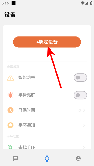 powerband�ֻ�app