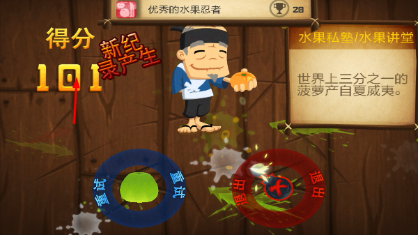ˮ�����߱�̬����Ѱ�(Fruit Ninja)