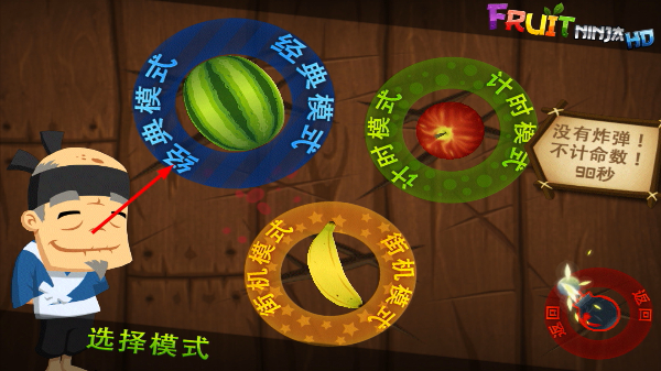 ˮ�����߱�̬����Ѱ�(Fruit Ninja)