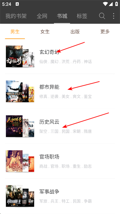 海纳免费全本小说阅读器 海纳免费全本小说阅读器