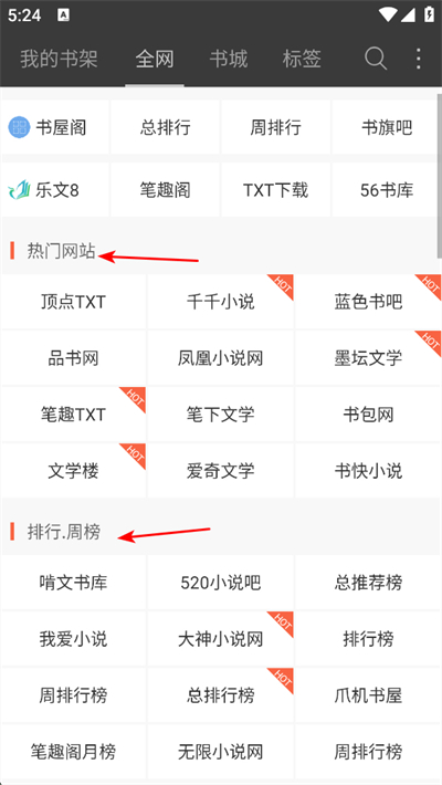 海纳免费全本小说阅读器 海纳免费全本小说阅读器