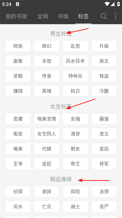 海纳免费全本小说阅读器 海纳免费全本小说阅读器