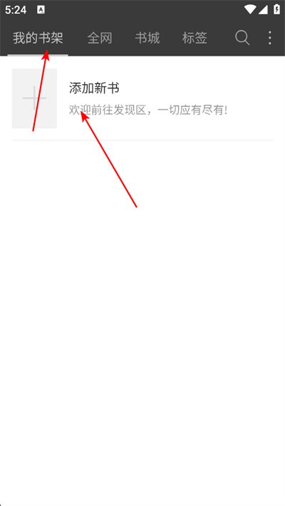 海纳免费全本小说阅读器 海纳免费全本小说阅读器