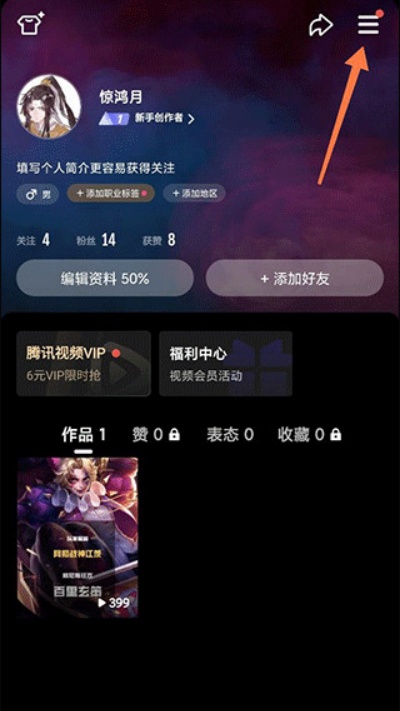 腾讯微视app下载最新版 腾讯微视app下载最新版