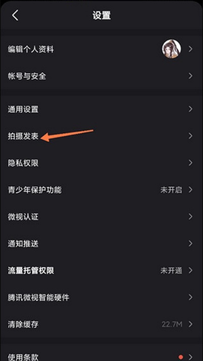 腾讯微视app下载最新版 腾讯微视app下载最新版