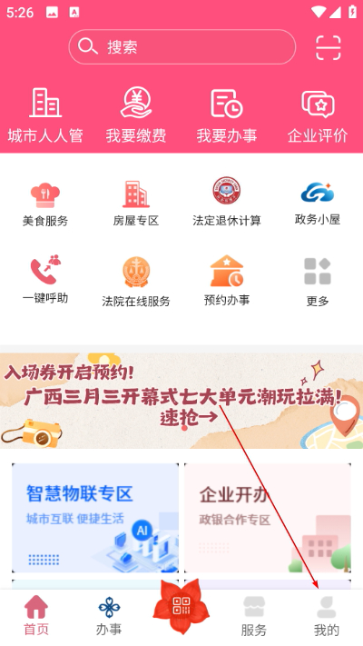 ���ҳ���appѧУ�ɷ�