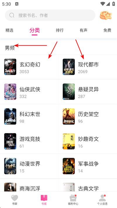 畅读书城app 畅读书城app