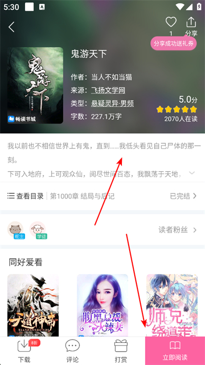 畅读书城app 畅读书城app
