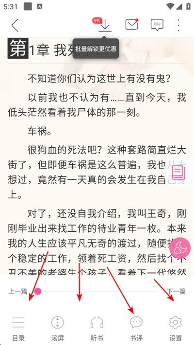 畅读书城app 畅读书城app