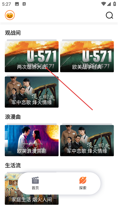 南瓜电影极速版免费版下载 南瓜电影极速版免费版下载