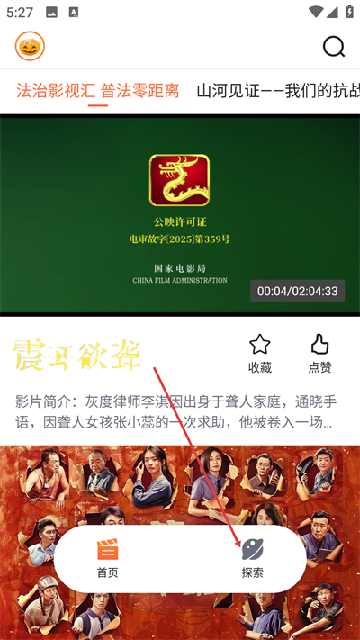 南瓜电影极速版免费版下载 南瓜电影极速版免费版下载