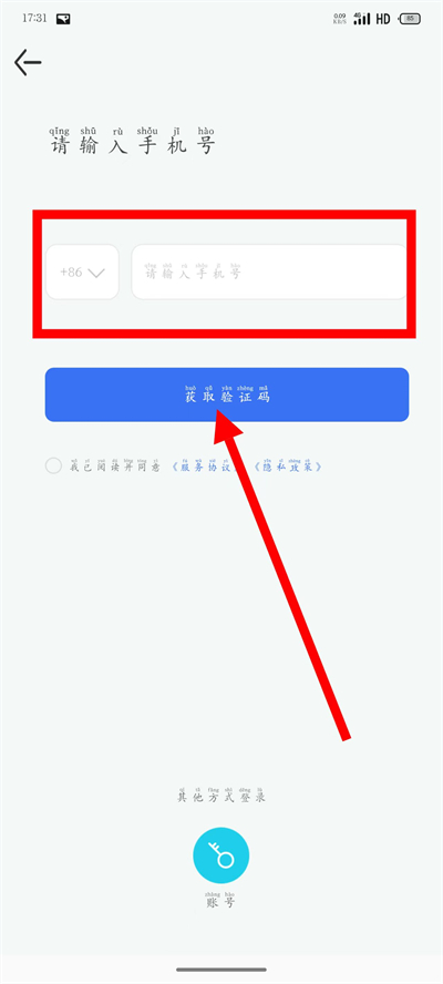 无锡智慧公交手机版 无锡智慧公交手机版