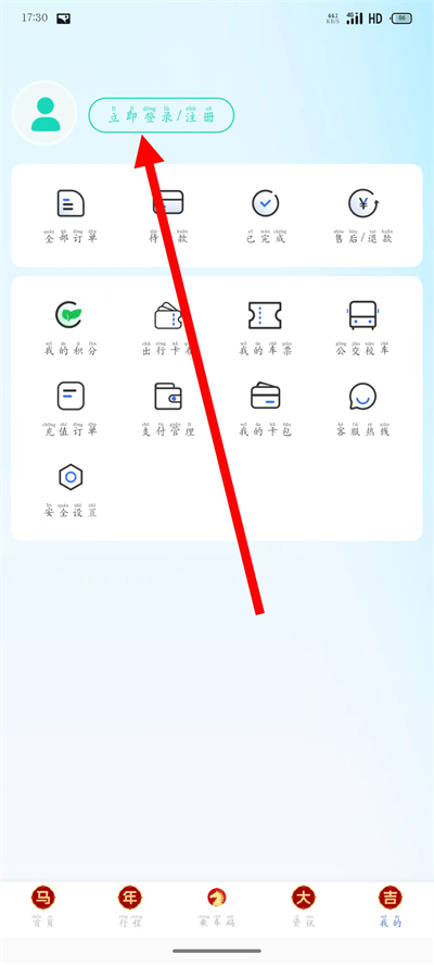 无锡智慧公交手机版 无锡智慧公交手机版