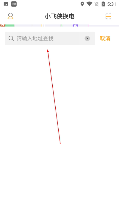 小飞侠换电租租赁app 小飞侠换电租租赁app