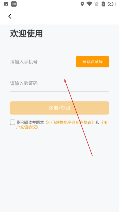 小飞侠换电租租赁app 小飞侠换电租租赁app