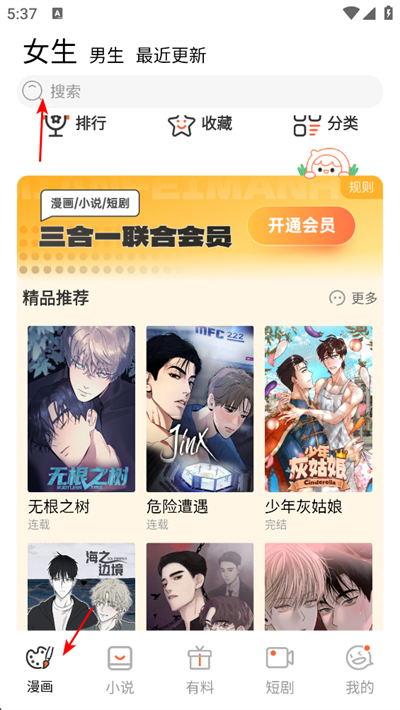 乐可漫画最新版 乐可漫画最新版
