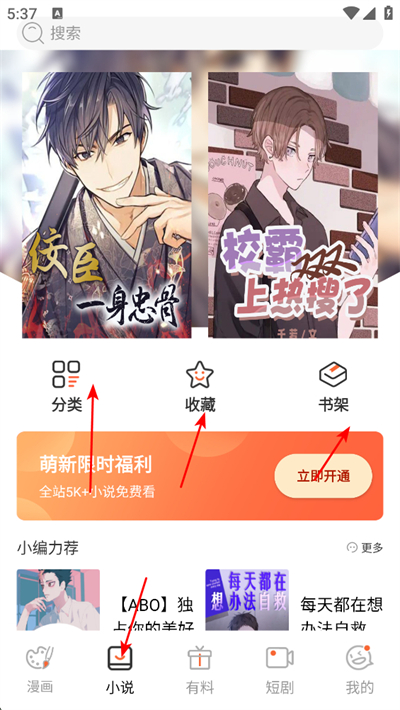 乐可漫画最新版 乐可漫画最新版