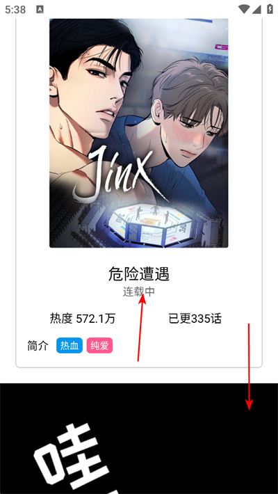 乐可漫画最新版 乐可漫画最新版