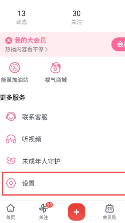 哔哩哔哩app官方正版下载 哔哩哔哩app官方正版下载