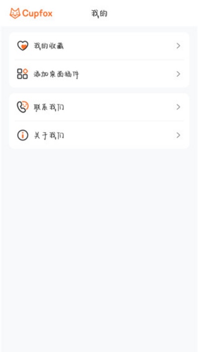 茶杯狐官方版下载 茶杯狐官方版下载