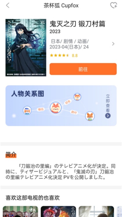 茶杯狐官方版下载 茶杯狐官方版下载