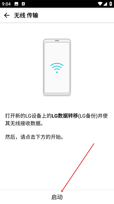 LG����ת��app����