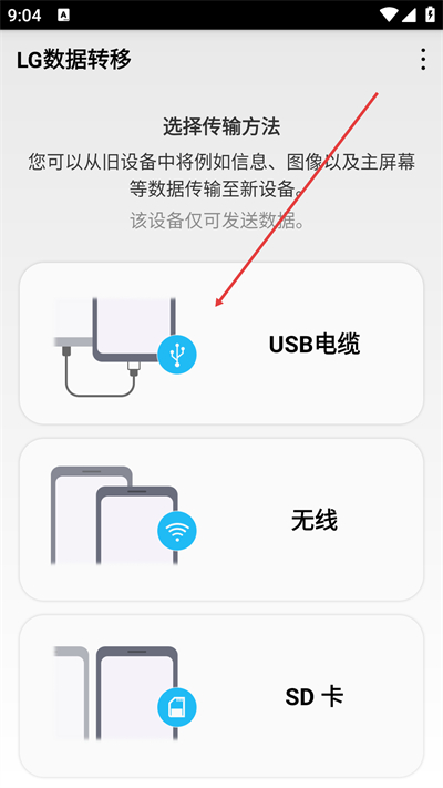 LG����ת��app����