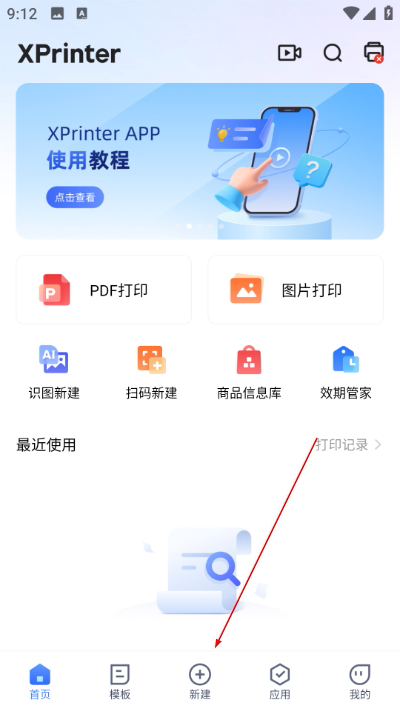 о�Ǵ�ӡ��app����