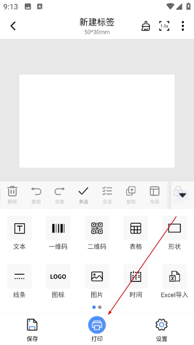 о�Ǵ�ӡ��app����