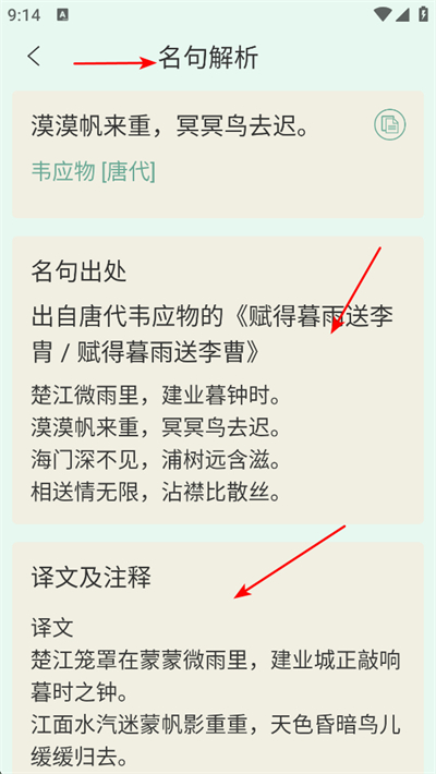古诗词文学库app下载 古诗词文学库app下载