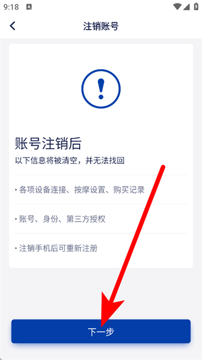 荣泰智能app下载 荣泰智能app下载