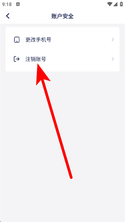 荣泰智能app下载 荣泰智能app下载
