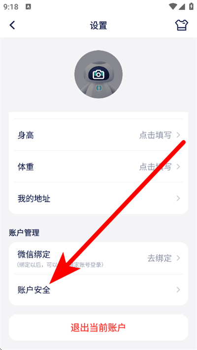 荣泰智能app下载 荣泰智能app下载